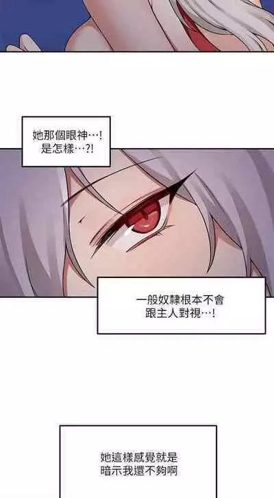 Elf Who Likes to be Humiliated Chapters 1 to 10