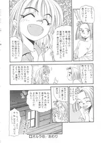 [Eno Akira] Little Vampire Horla