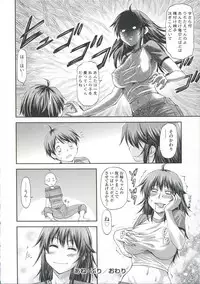 [Nagare Ippon] Ana no Oku no Ii Tokoro