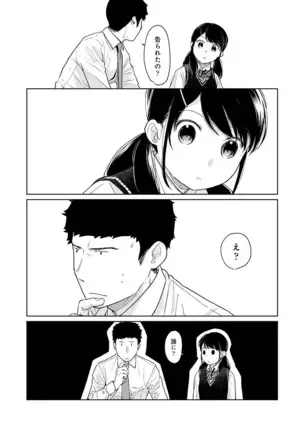 1LDK+JK Ikinari Doukyo? Micchaku!? Hatsu Ecchi!!? Ch. 1-24