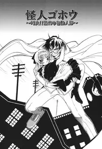 [Yamatomaru Keruwo] Candy Strike [Digital]