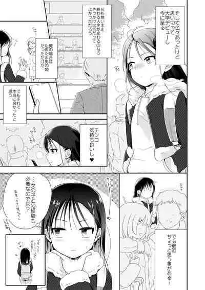 Otokonoko x Otokonoko = Saikou