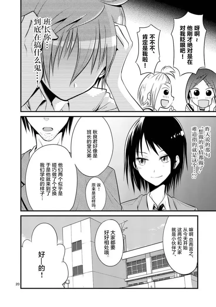 Tensei Pandemic 1-11