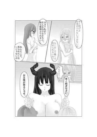 Aria to Nemo no Yokujou Battle