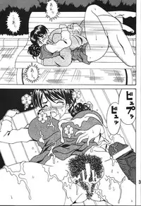 (C80) [RPG COMPANY2] Kokuin 5 (Oh My Goddess!)