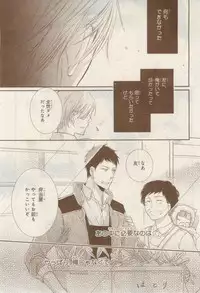 MAGAZINE BE×BOY 2015-02