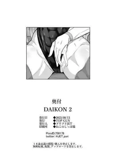 DAIKON 2