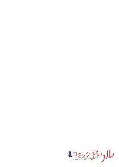 [Mio Hibiki] Even if you call it love 2 (Fun guild)