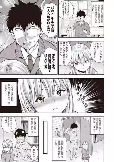 COMIC Masyo 2020-02 [Digital]