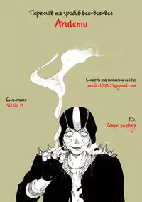 [Hisasi] Maid In Secret After [Ukrainian]