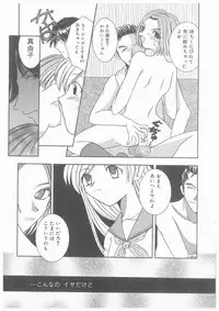 [Yoshinari Ayaka] Suiyousei Shoujo