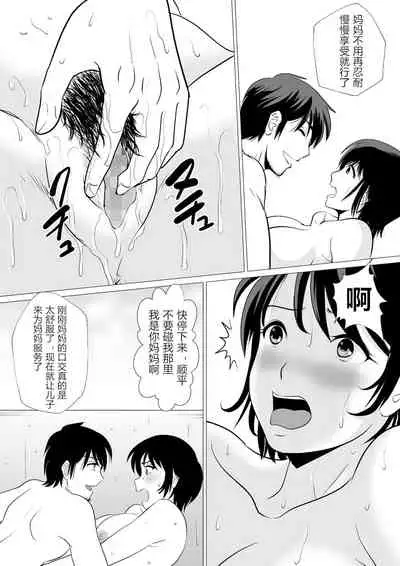 Cospa Saikyou!? Okaa-san Fuuzoku