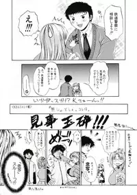 [Naka Shinobu] Retsujou Shitei - Base desire to appoint