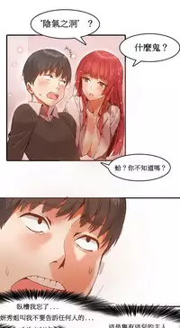 [Mx2J] Hahri's Lumpy Boardhouse Ch. 0~28【委員長個人漢化】（持續更新）