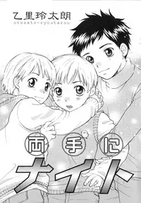 [Anthology] Shota Tama Vol. 1