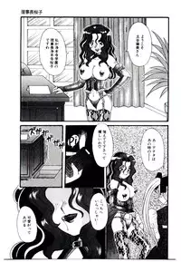 [Fujioka Tamae] Dare ni mo Iccha Dame yo