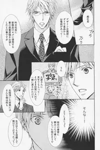 [Kinuta Nana] Hanataba Mitai ni Daitekure