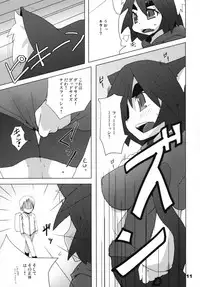 (SC34) [Raiden Labo (Raiden)] Hot Tail