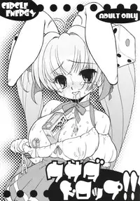 [Circle ENERGY] Usada Drop!!