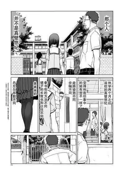 P.T.A. PanSto Tights Ashi