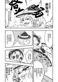 祭典的麻里掐(半生不熟汉化组）