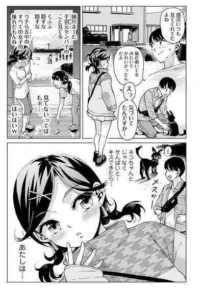 [Minasuki Popuri] Watashi to Otou-san-tachi - Me and the dads [Digital]