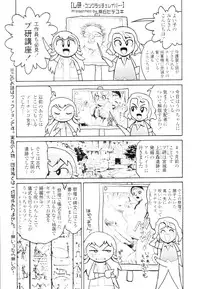 COMIC Tenma 2010-02