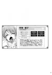 (C90) [Garyuh-Chitai (TANA)] Roshutsu Collection 6