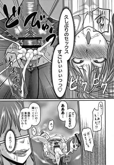 [Jirou] Kare Yori Suki ni Natte Shimaimashita