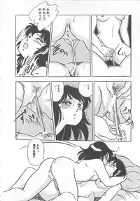 [Giyugun] Itsumi Sensation 2