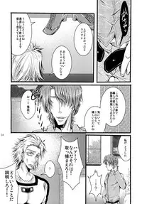 [Doppelganger Mayoineko (Kirya Neko)] HUMANOID SEXAROID (TIGER & BUNNY) [Digital]