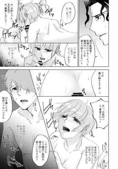 Nemuranai Kemono-tachi