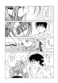 (C48) [CIRCLE OUTERWORLD (Chiba Shuusaku)] MIDGARD 7 (Ah! My Goddess)