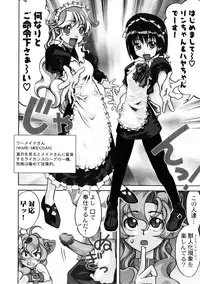 [Morita Nayuta] Koakuma Nyuumon