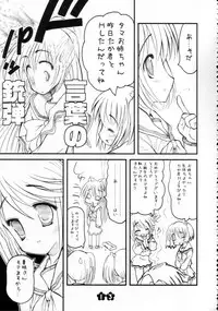 (C68) [STUDIO HUAN (Raidon)] Tama-nee no Kairaku Zenpen (ToHeart 2)