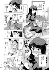 COMIC Anthurium 2017-03 [Digital]