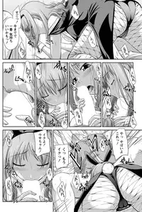 Namaiki! 2011-03 [Digital]