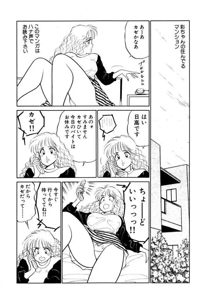 Hayaku Choudai! Vol.2