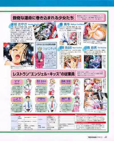 Tech Gian 026 (December 1998)