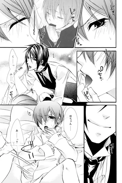 [Pink Kitten (Naokichi.)] Honey Honey (Kuroshitsuji)