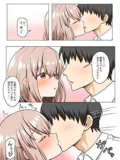 haru to Sakura to Ayumu Hibi