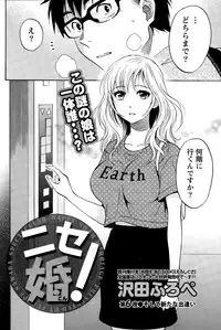 [Sawada Furope] Nise kon! - Spectacular Happy Sham Marriage! Ch.1-6