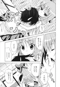 [Sabanoniwatori] MACKEREL☆CHICKEN