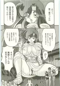 [Kamitou Masaki] Seirei Tokusou Fairy Saber Tengudan no Inbou