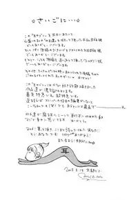 [Matsumoto Mimiko] Mimi Sable