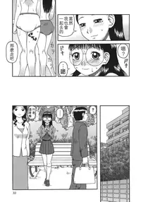 [Kiai Neko] Enema [Chinese] [污毒漢化組&影殇字幕社]