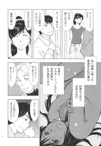 (C80) [Uramac (Masuda Tsuyoshi)] Hitozuma Bakari