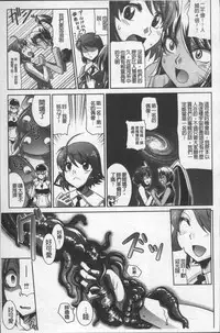 [Nagasaki Ranka] Zettai Haiboku♡ Oneesan [Chinese]