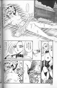 [Komura Saki] Akaki Yami no Iro