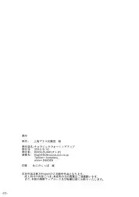 (Reitaisai 12) [ROCK CLIME (Danbo)] Choujuu Warming Up (Touhou Project)